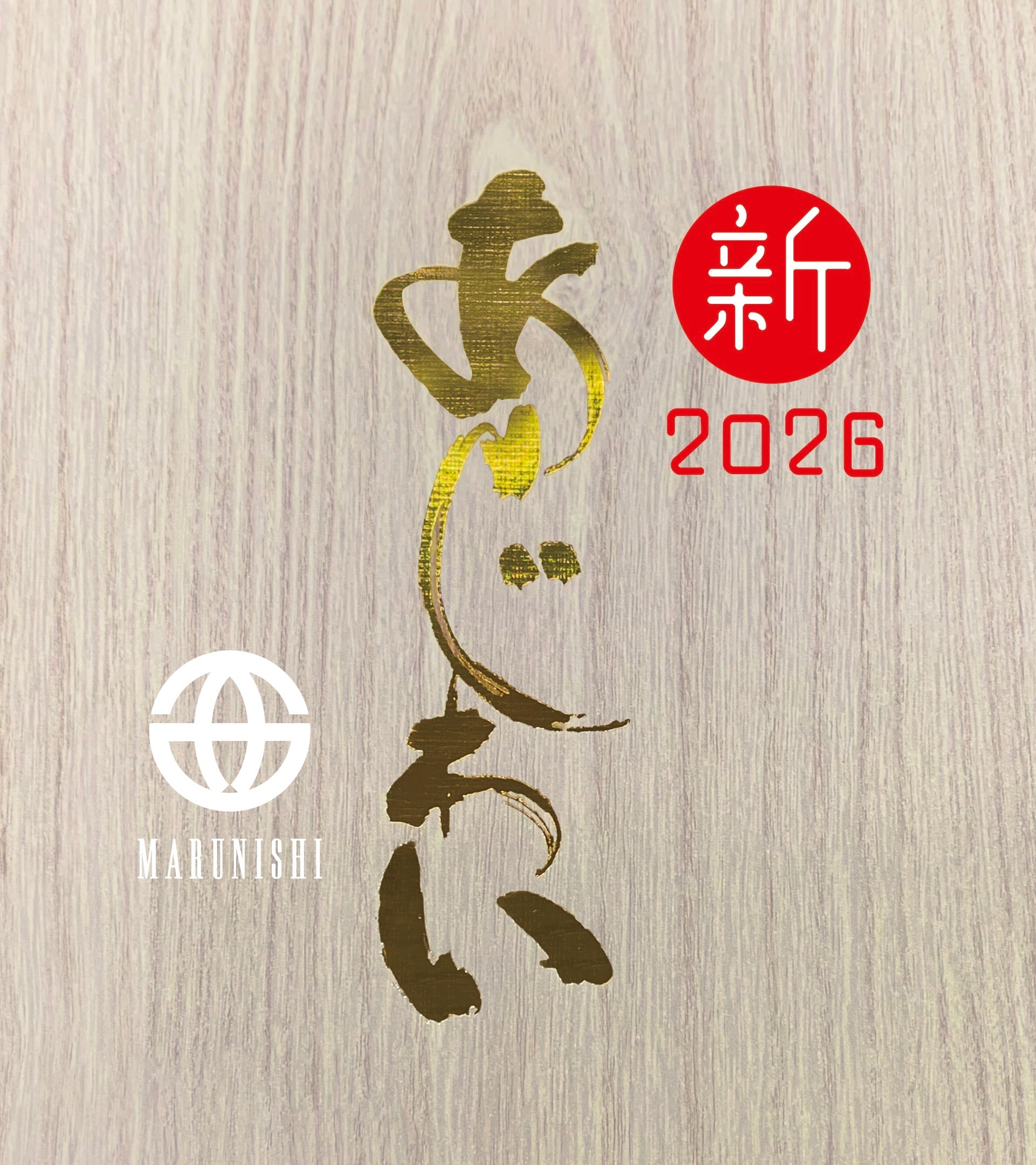 【贈答用】新2026 金のあじわい