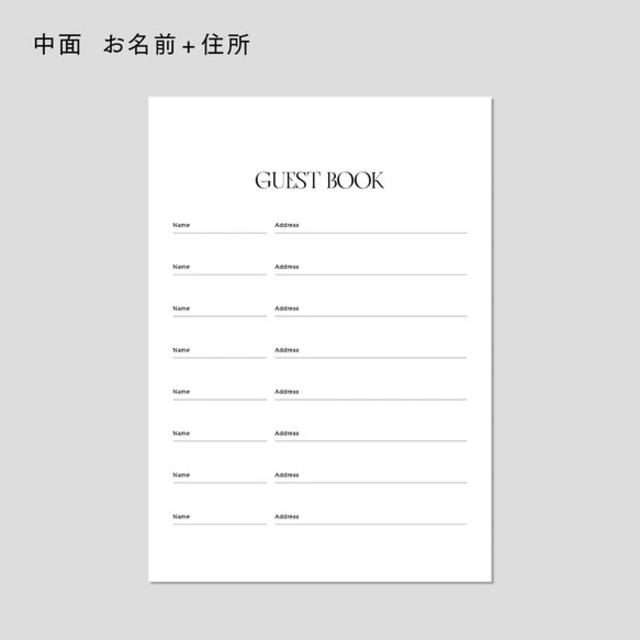 ゲストブック・芳名帳 Neutral