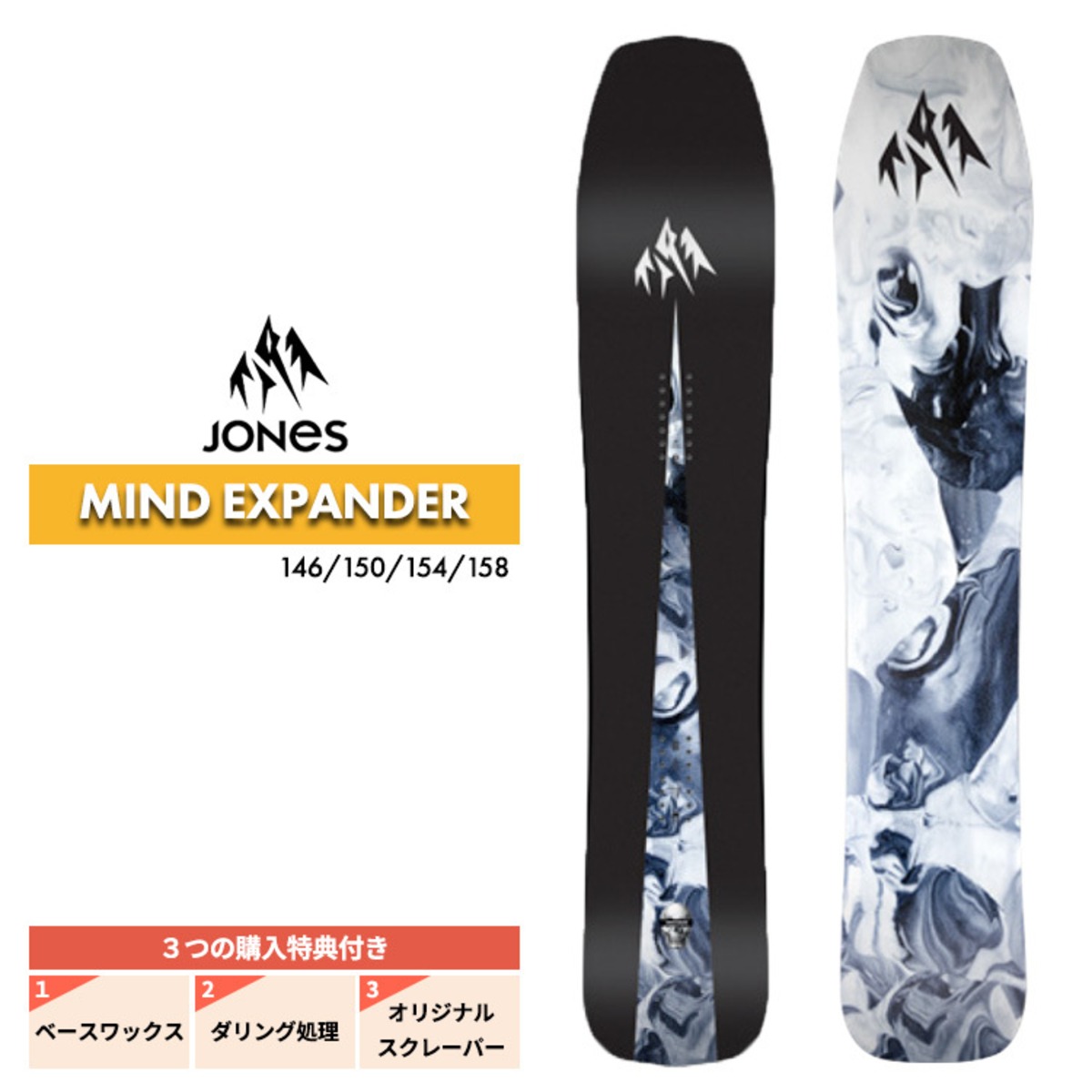 JONES Mind Expander マインドエクスパンダー 154 Men
