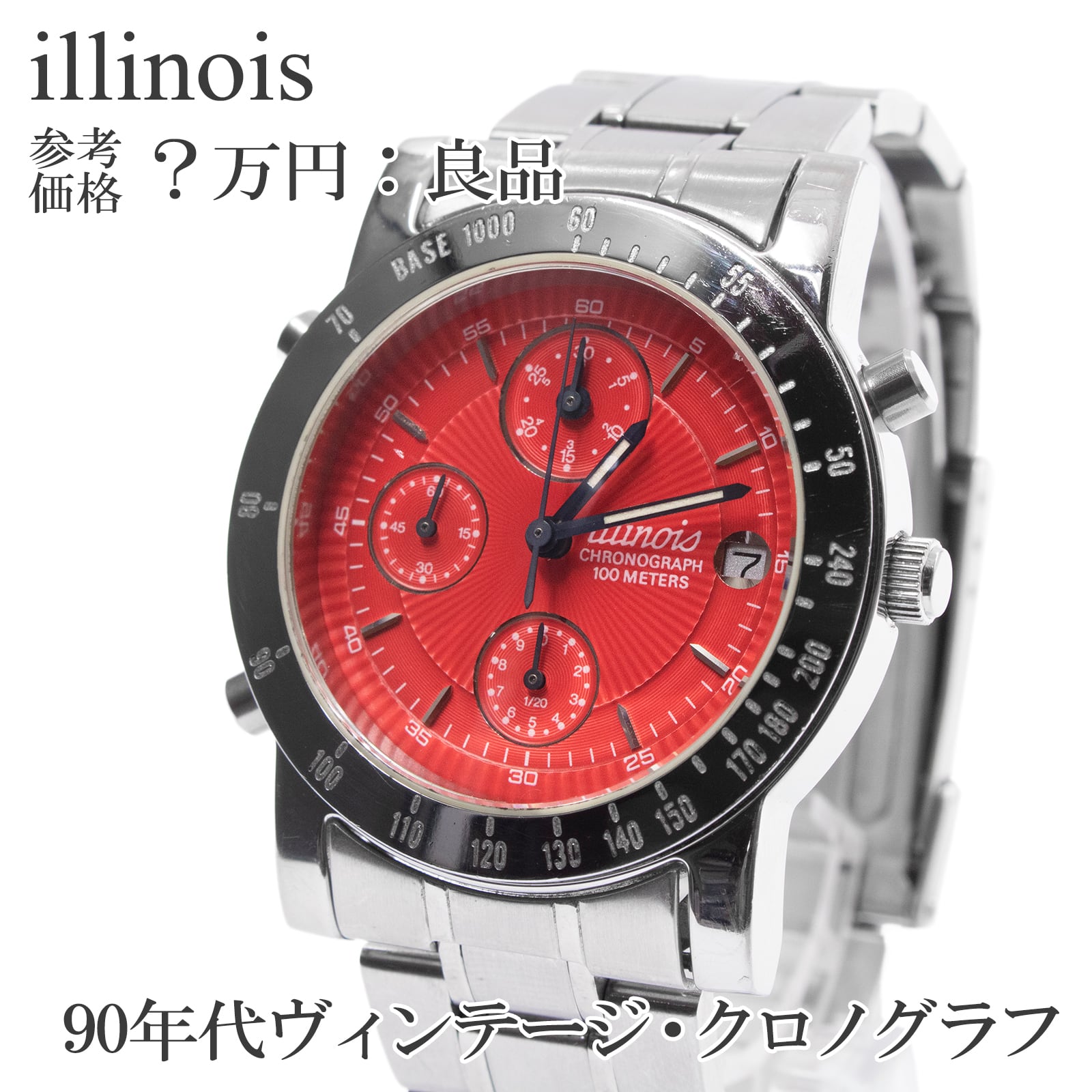 送料無料 イリノイ 腕時計 クォーツ メンズ IL-030 レッド 90年代 ヴィンテージ クロノグラフ ロゴ マーク ブランド 珍しい おしゃれ Q068