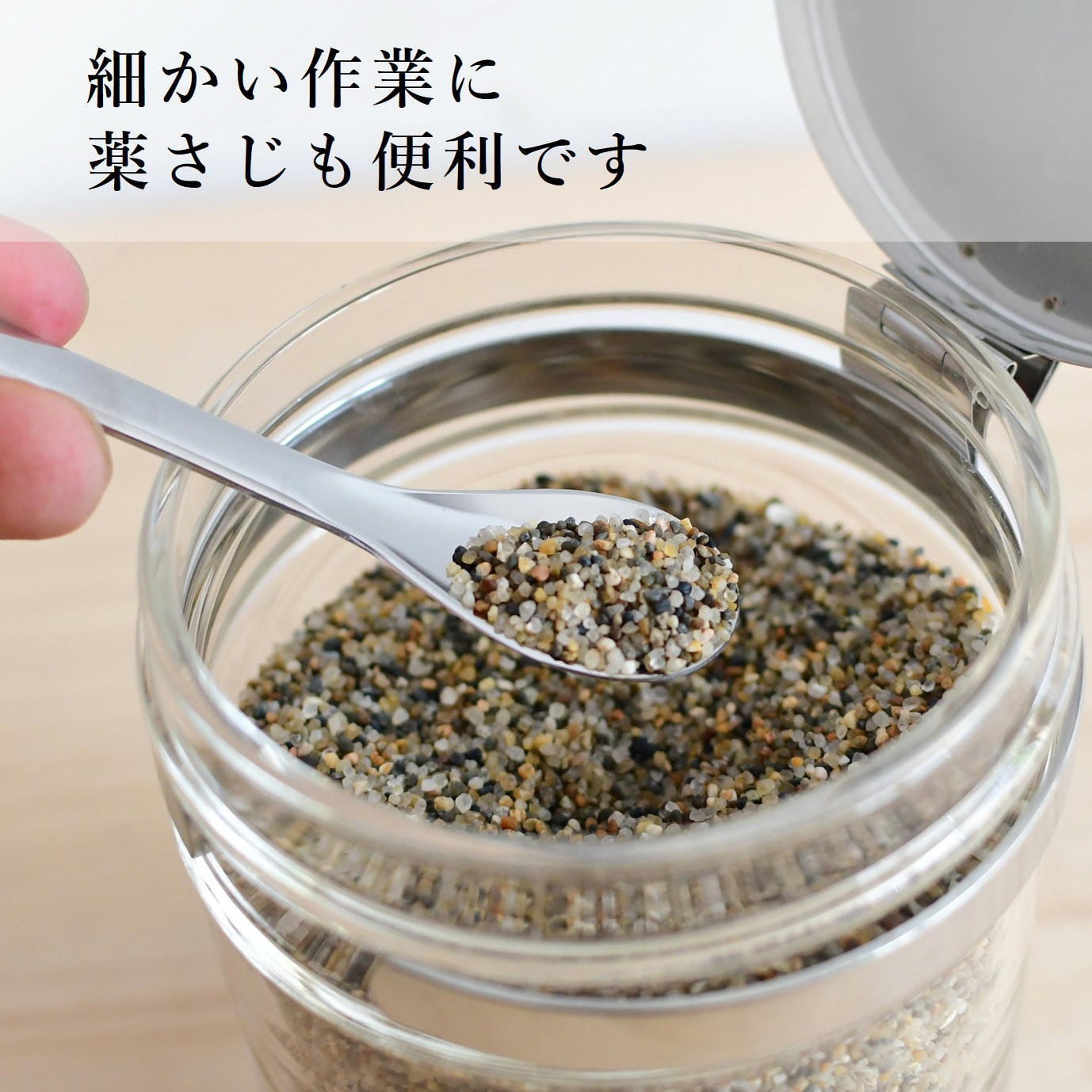 渓流砂（極細粒 1〜3mm）100ml入り【レイアウト用】 | 苔
