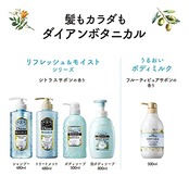 Diane BOTANICAL(ダイアン ボタニカル) シャンプー [シトラスサボンの香り] 380ml 【地肌すっきり】 リフレッシュ&モイスト 詰め替え