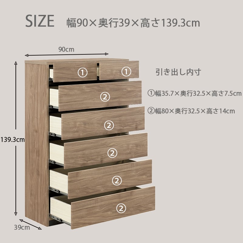 ハイチェスト 幅90cm 6段 チェスト 完成品 国産 大川家具 タンス 木製