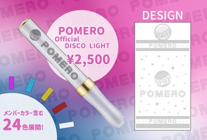 POMERO Official DISCO LIGHT