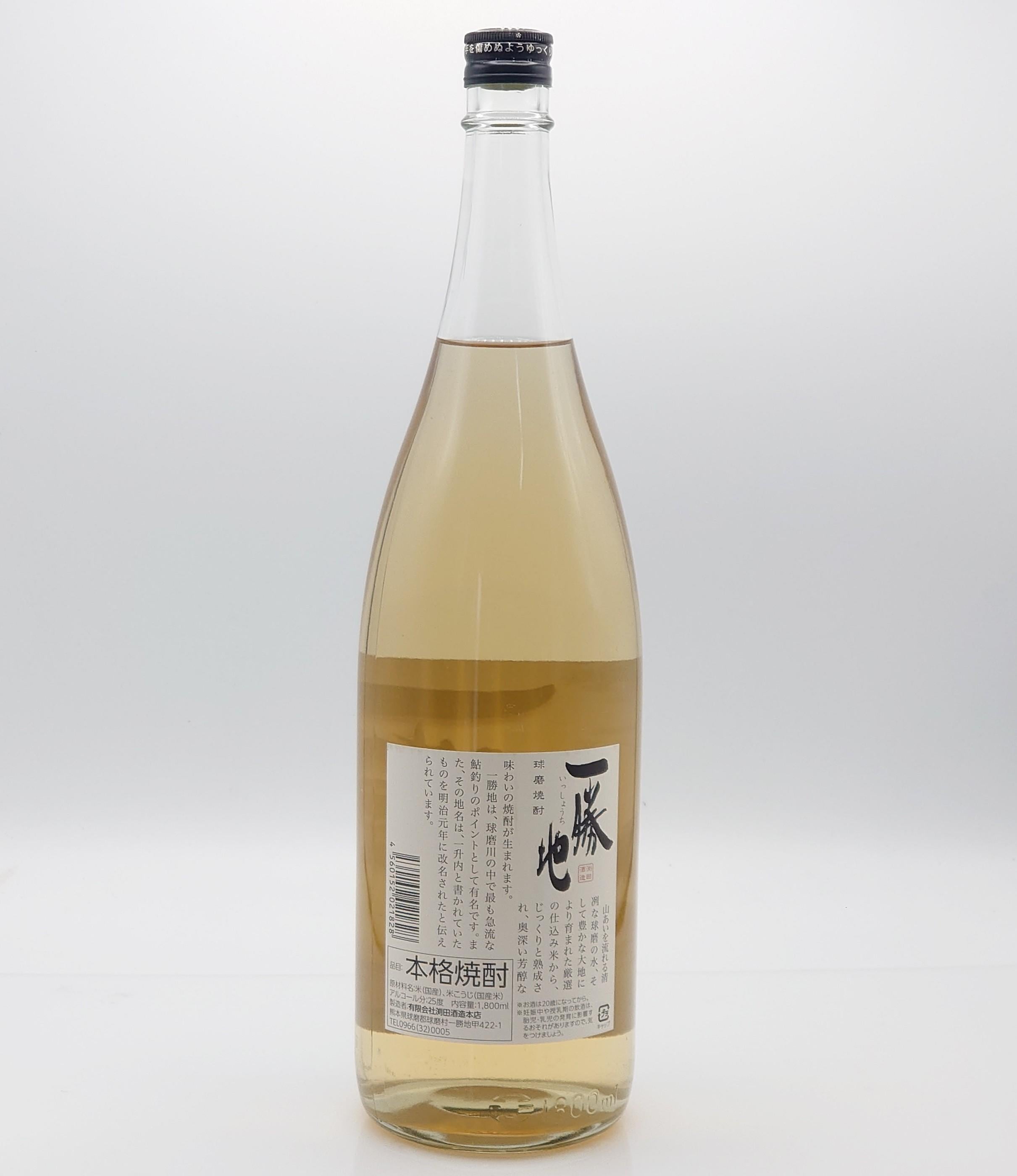 球磨焼酎一勝地古酒