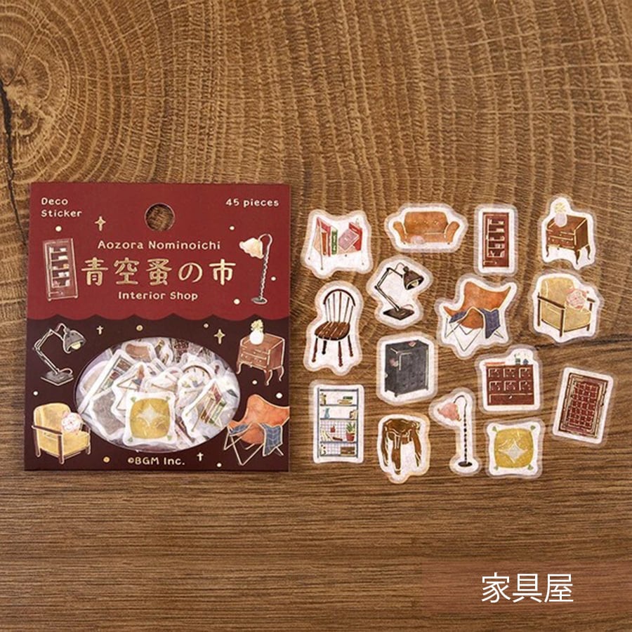 青空蚤の市 BGM ビージーエム マスキングテープ素材フレークシール