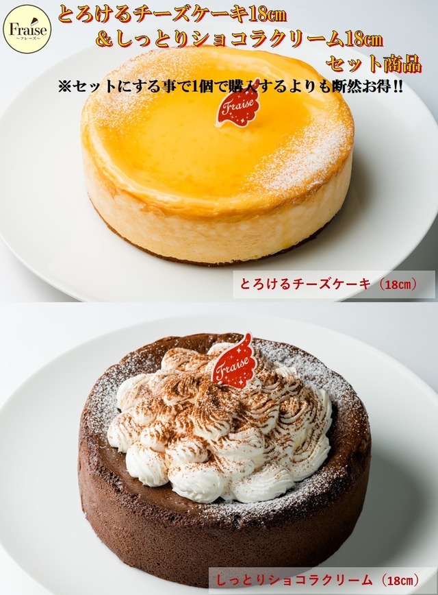 ﾁｰｽﾞｹｰｷ専門店 Fraise ﾌﾚｰｽﾞ