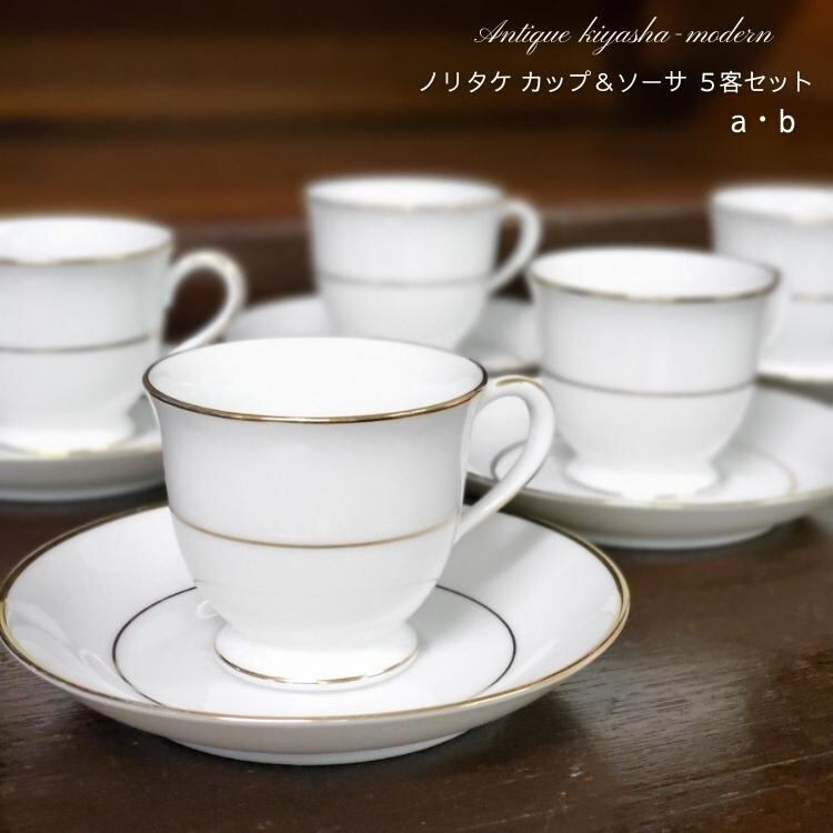 ノリタケ　Noritake カップ \u0026 ソーサー 5客