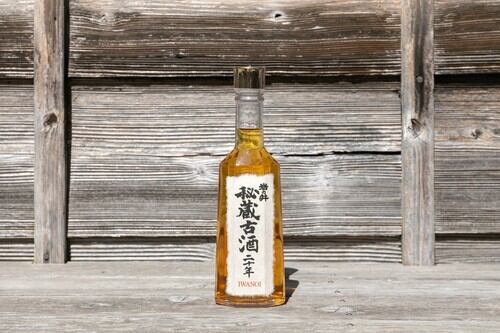 【受賞記念！】「秘蔵古酒20年」300ml（インターナショナルサケチャレンジ　トロフィー賞、ロンドン酒チャレンジ2020　銀賞）