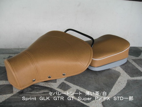 「Sprint GL Rally SS P PX　セパレート・シート（茶）　社外品」
