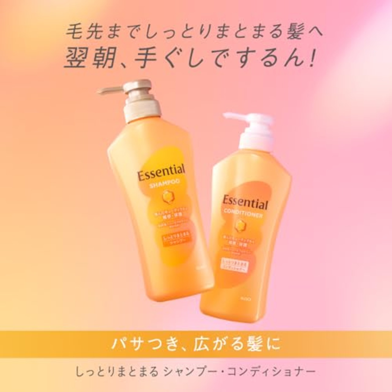 エッセンシャル しっとりまとまる コンディショナー つめかえ用 1800ml