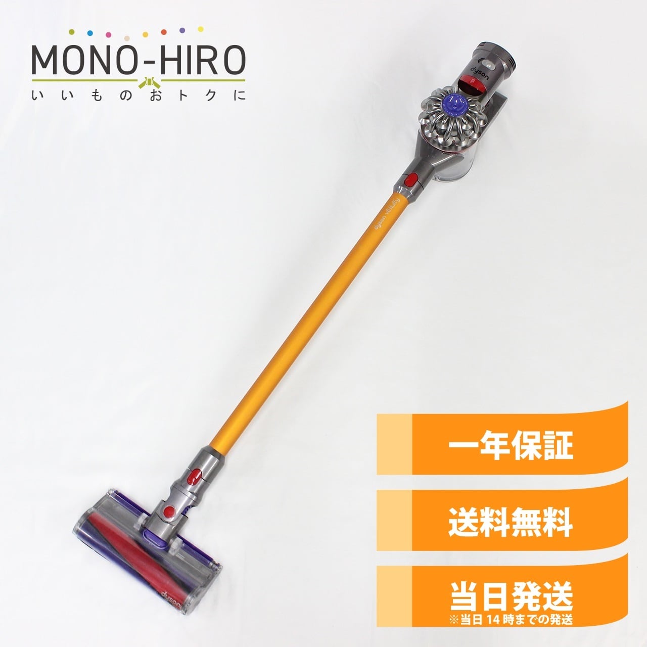 中古美品]Dyson V7(SV11)(カラー/グレー) ダイソン 掃除機 | MONO-HIRO