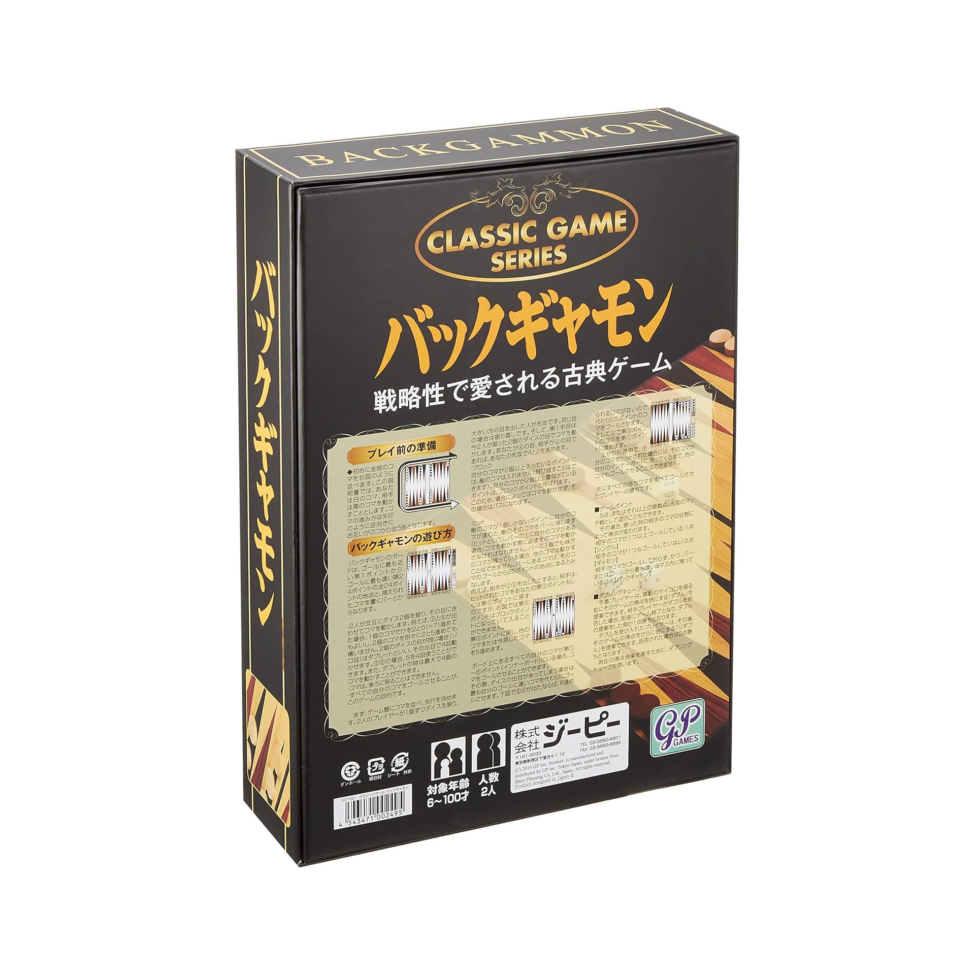 価格見直しました！フランクリン・ミント｜バックギャモン｜ボードゲーム ジーピーゲームズ（GP Games） 折りたたみ式 バックギャモンセット
