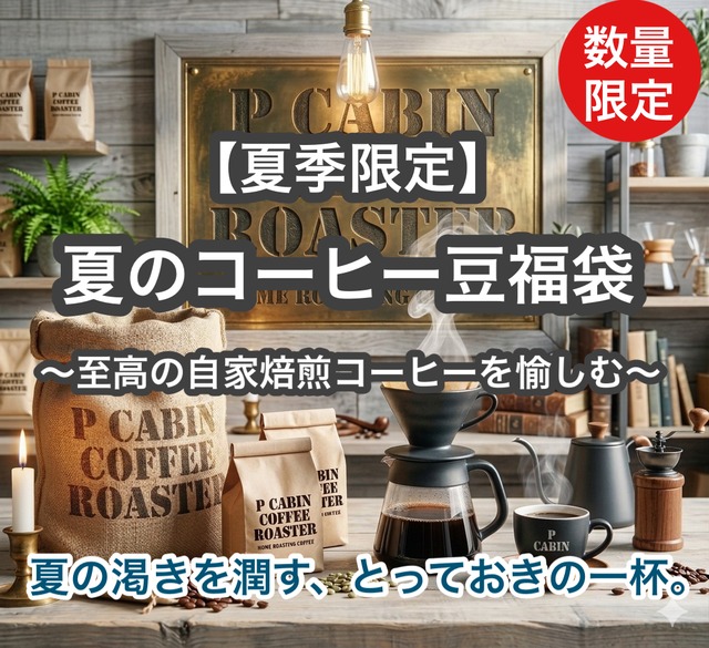コーヒーマグカップ ペア（2個セット）【オリジナルグッズ】（素材にコーヒー粒を配合・軽量）