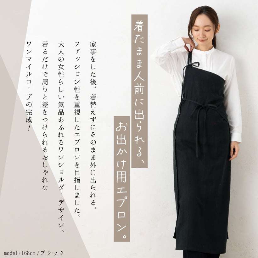 FRK0004】フレンチリネンキャンバスワンショルダーエプロン | undeux
