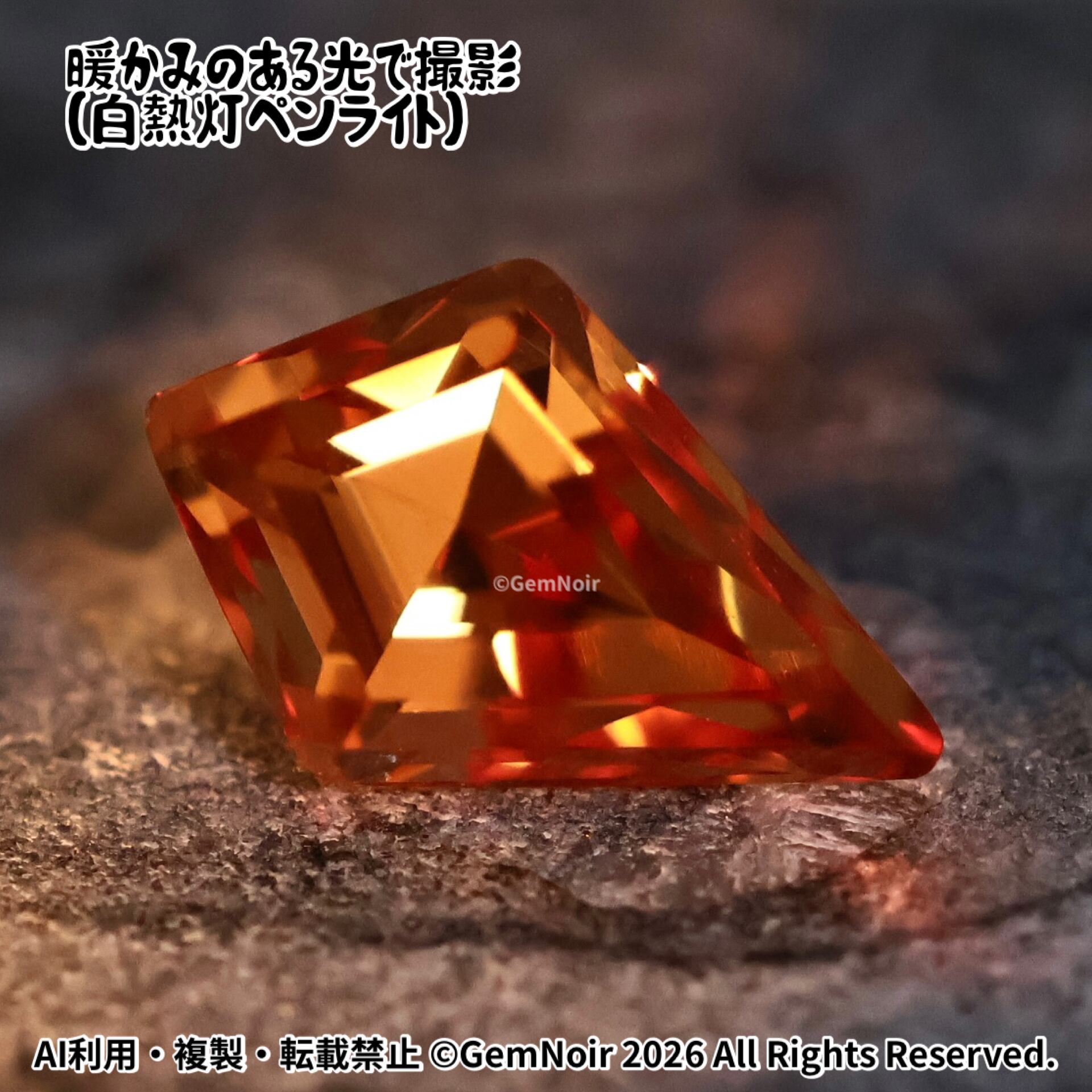 陽だまりの盾｜合成サファイア ルース｜オレンジ系・火属性｜盾の