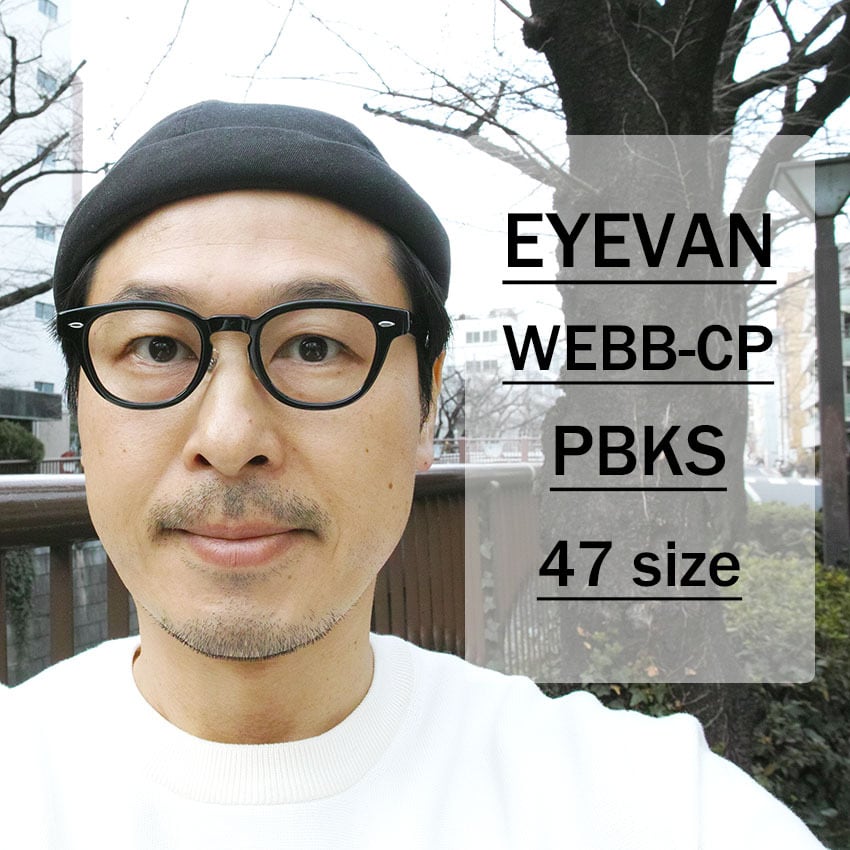 EYEVAN / WEBB-CP / PBKS ピアノブラック/シルバー メガネ ボストン