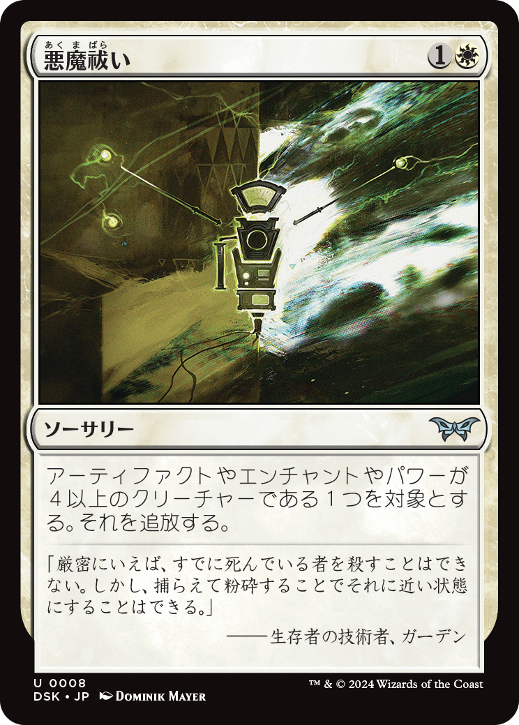 MTG スランの発電機 英語版フォイル foil ウルザズ・デスティニー