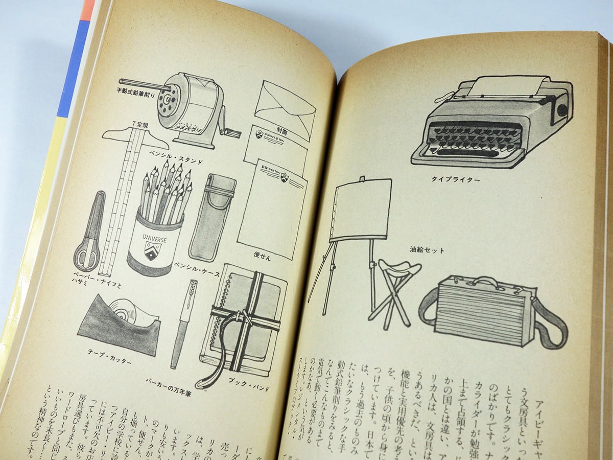 絵本 アイビーギャル図鑑（穂積和夫 著）- TALLGAL BOOKS | bookstore