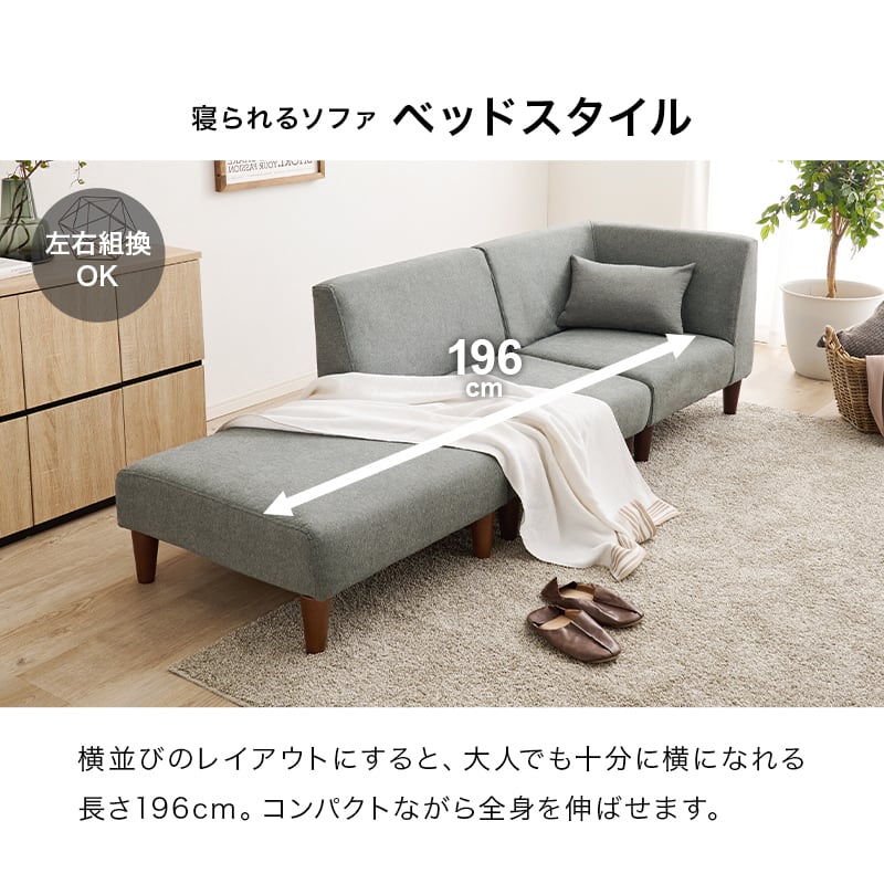 DOMINO コーナーソファ3点セット BE/BK/BR/IV/RD 【公式通販】