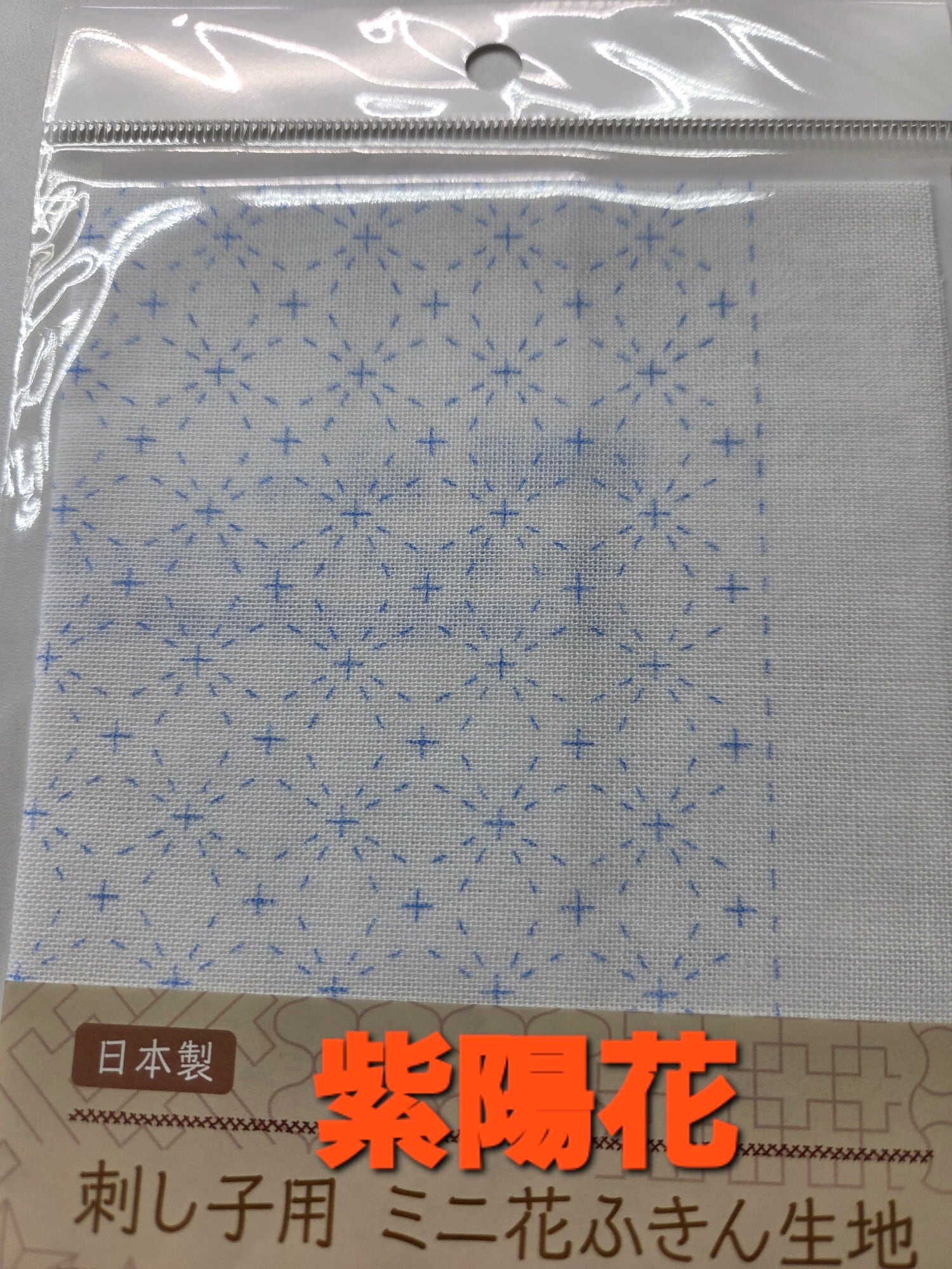 刺し子用ミニ花ふきん 初代 約33×18㎝ | 株式会社AXIA