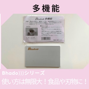 Bhado)))多機能｜飲食品やタバコ、刃物が蘇る！？