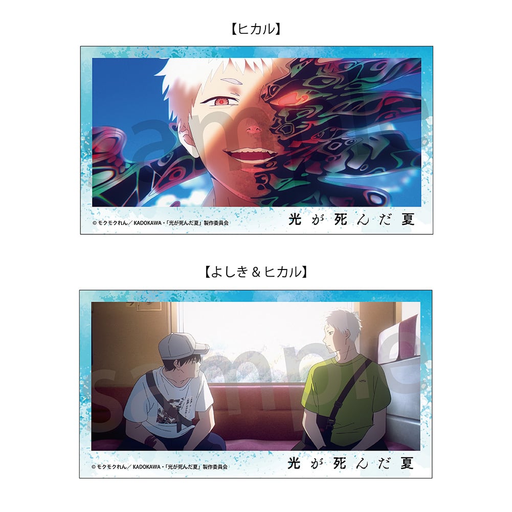 光が死んだ夏 ポストカード ラムネラボ | ラムネラボ -lamunelab-