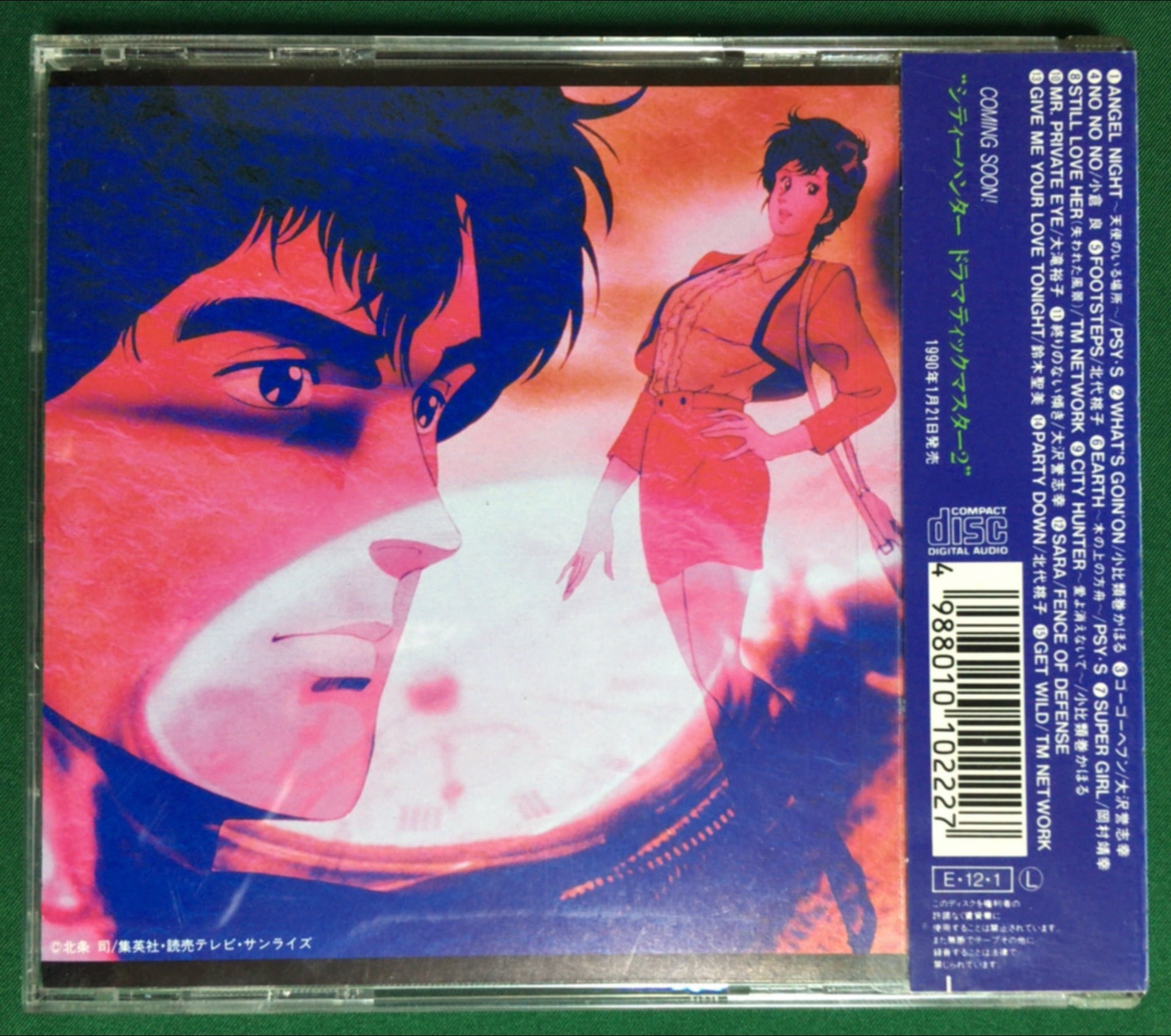シティーハンター Dramatic Master ドラマティックマスター Interesting Shop Tac シティーハンター Dramatic Master ドラマティックマスター Interesting Shop Tac