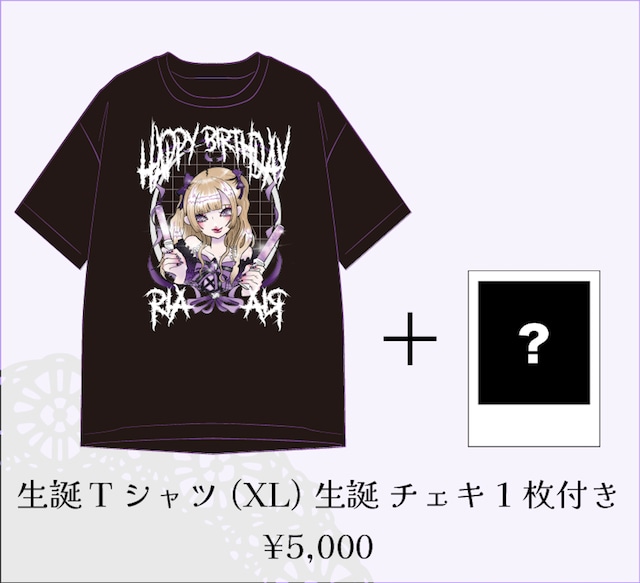 【少数限定】姫崎莉杏生誕祭 生誕Tシャツ(XL) チェキ1枚付き