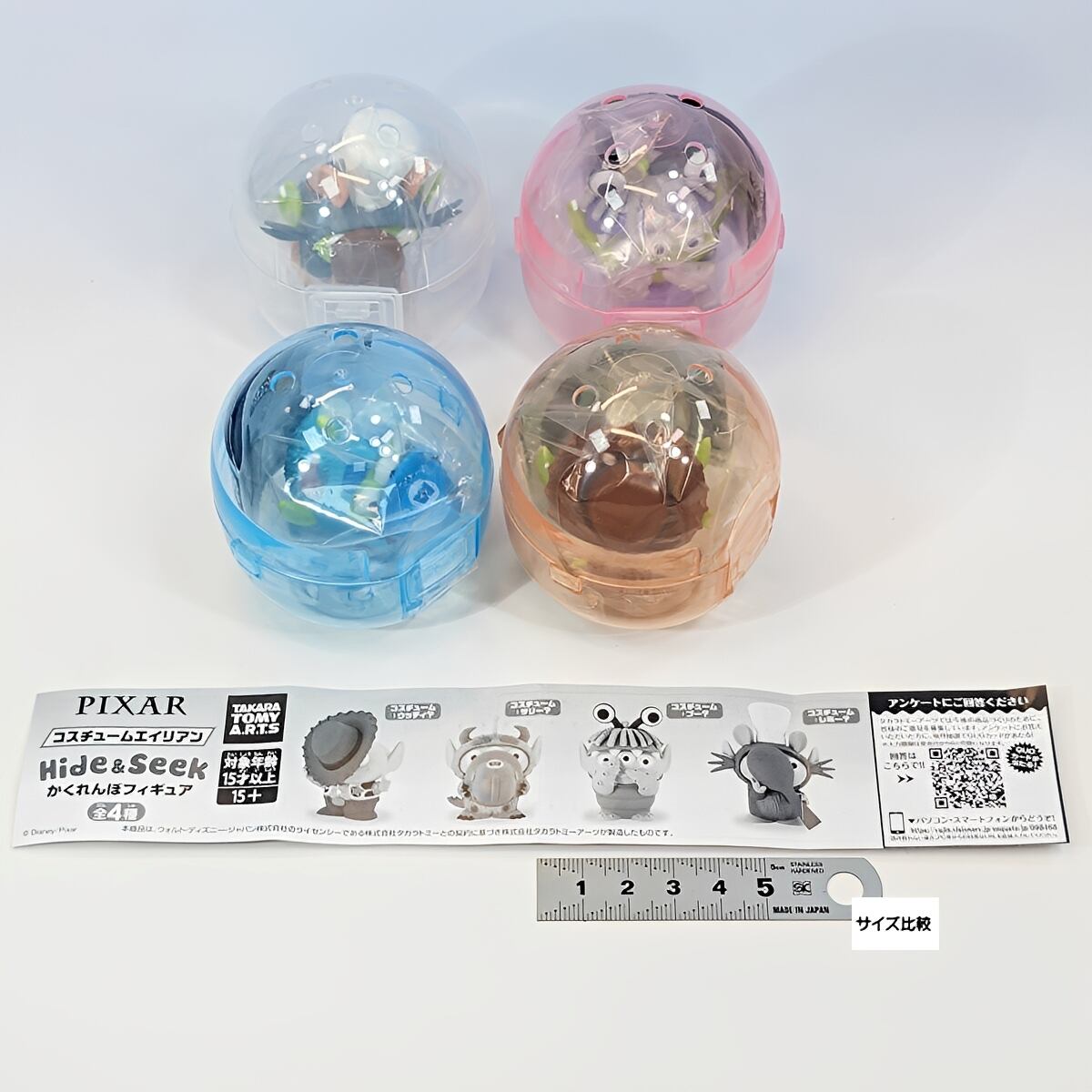 フルコンプ】 コスチュームエイリアン Hide＆Seek かくれんぼ