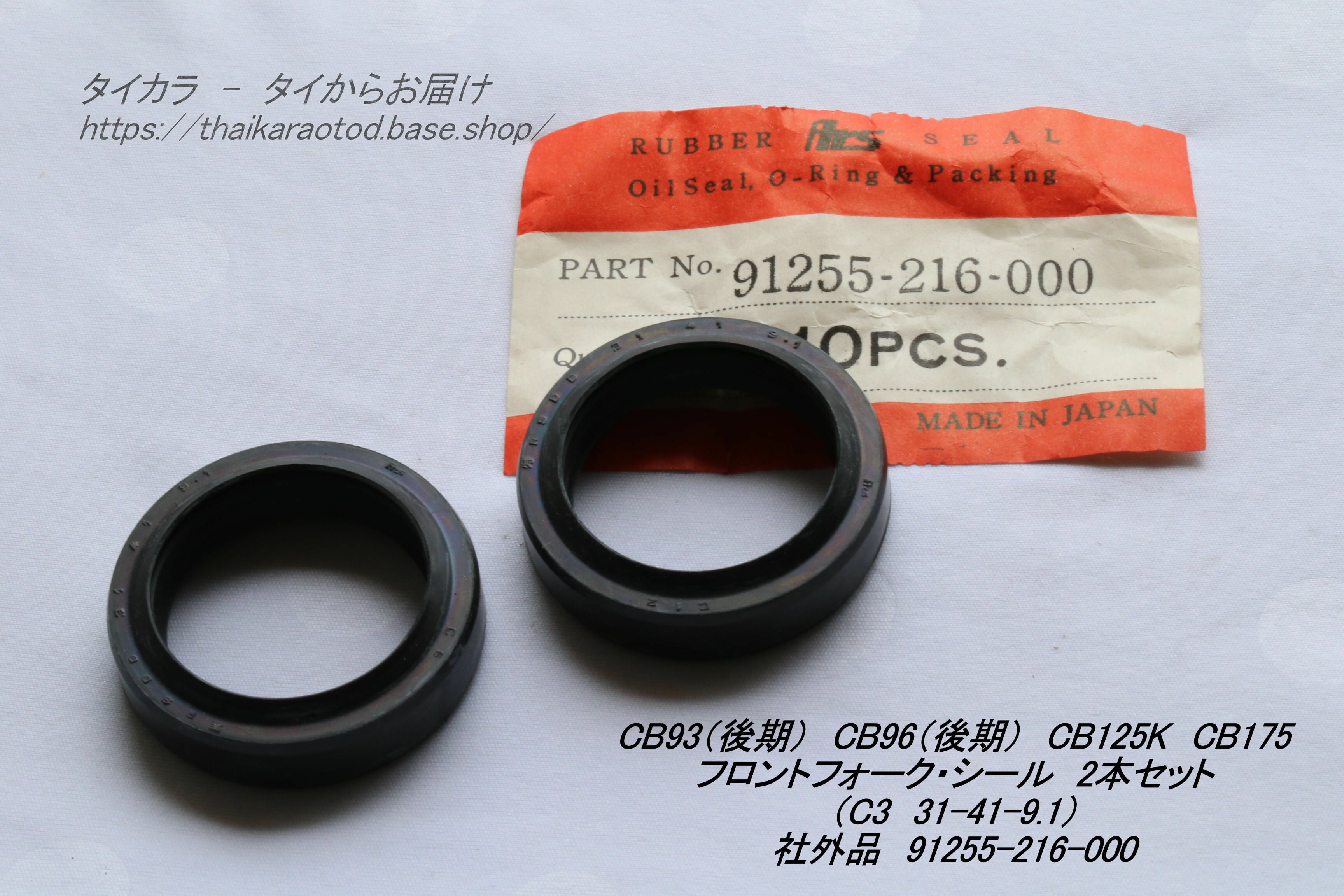 オートバイ部品 フロントフォークダンパー オイルシール＆ダストシール