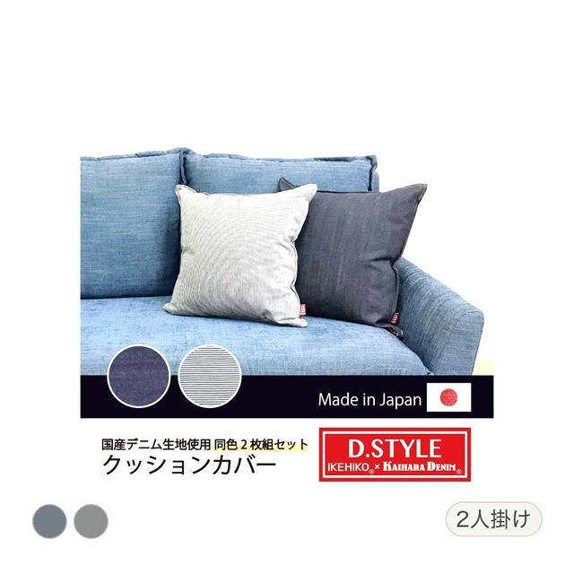 クッション レオン フリーシート NV 43X43 43×120cm 日用品 日本製