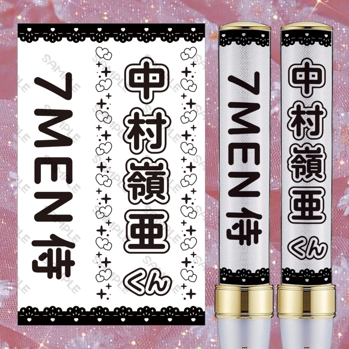 ジャニーズ 7MEN侍 ペンライト （7 MEN 侍 ペンライト あったかく） 