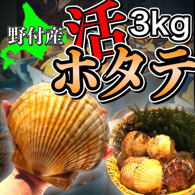 北海道産 鱈とば 200ｇ