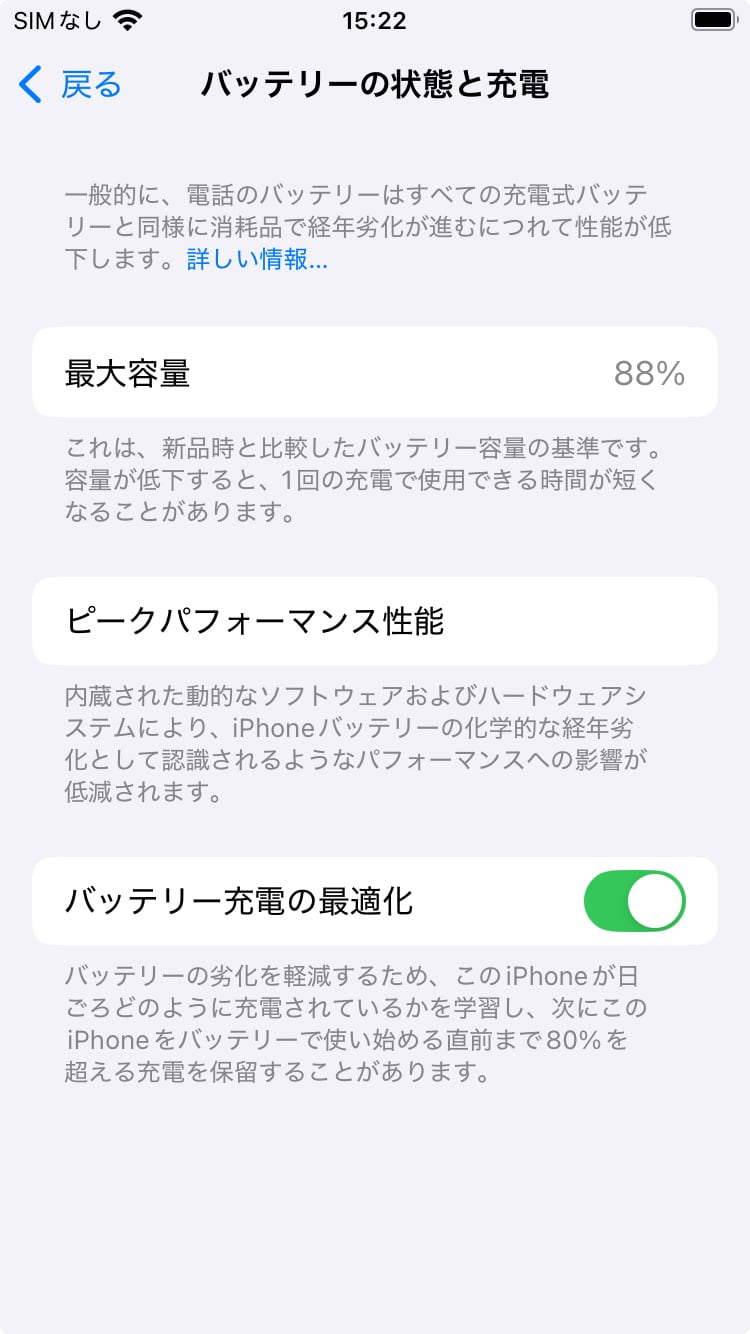 バッテリー最大容量88％】iPhoneSE2 64GB レッド【SIMロック解除済み