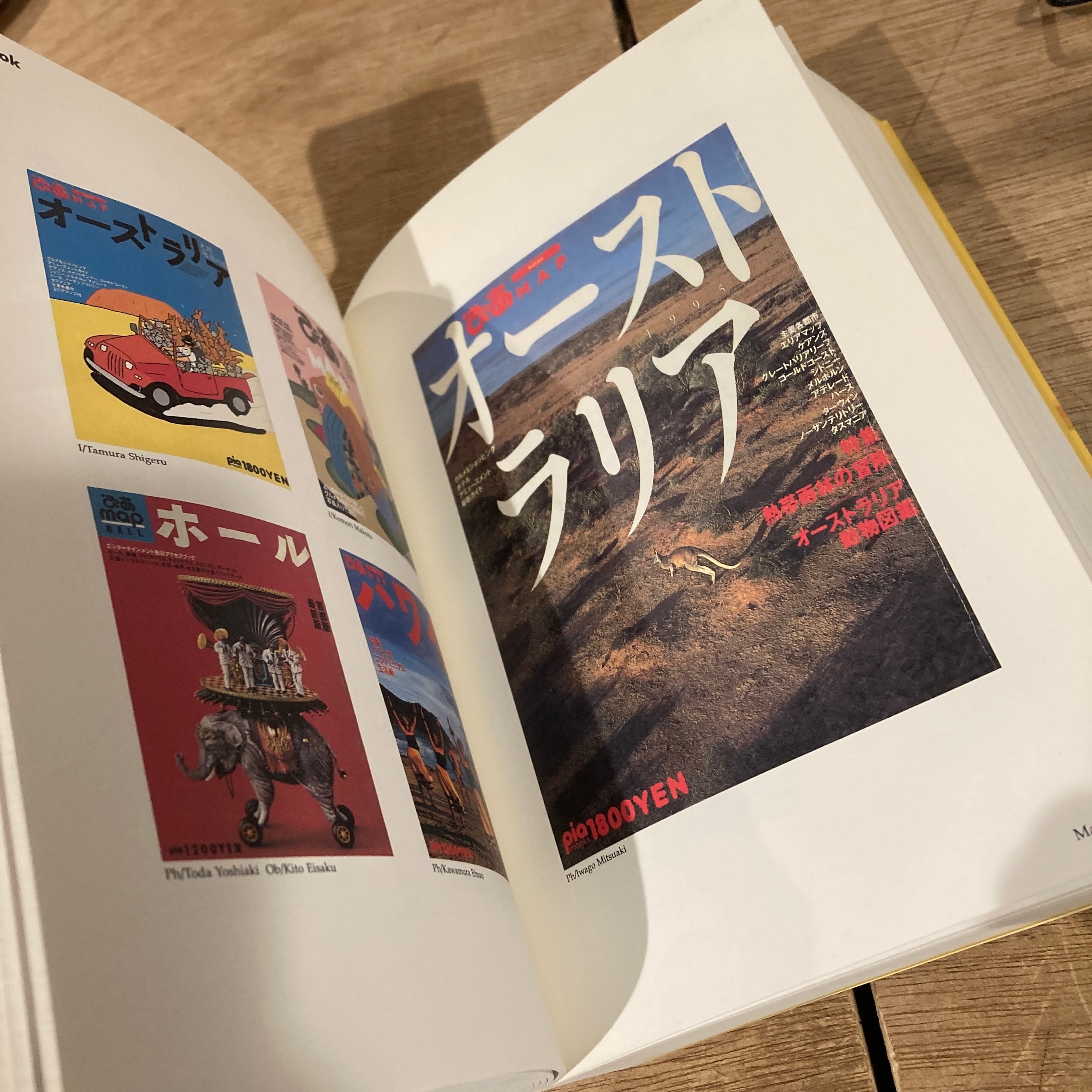 岡本一宣の東京デザイン / 岡本一宣 | 百年