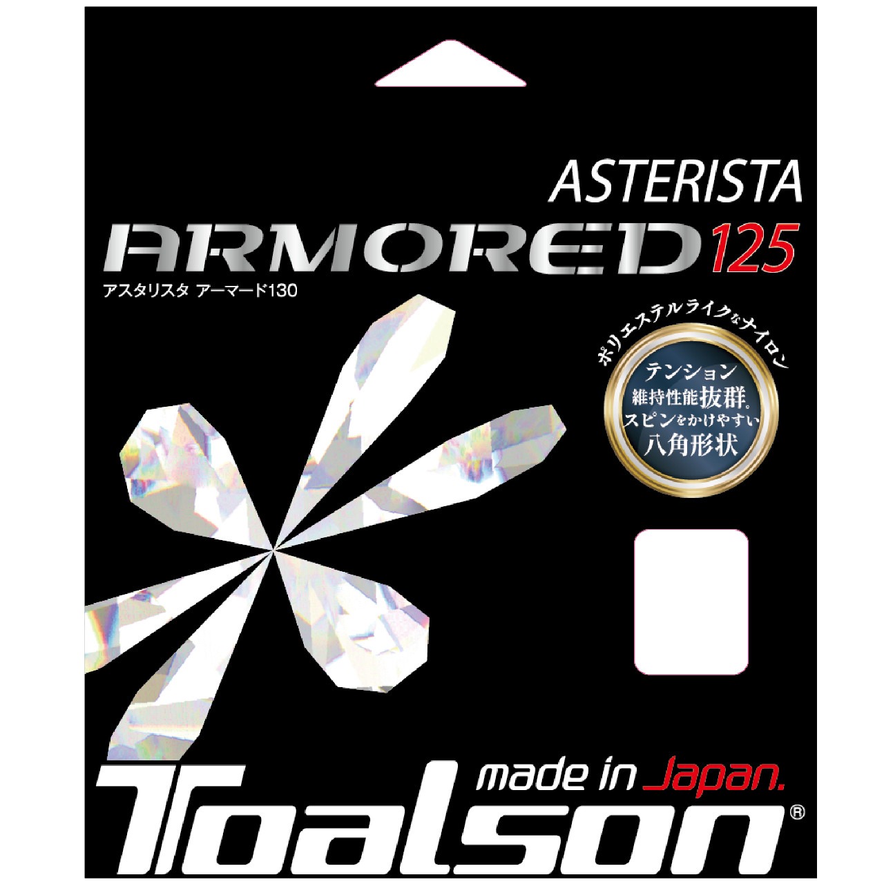 【Toalson】ASTERISTA ARMORED ホワイト