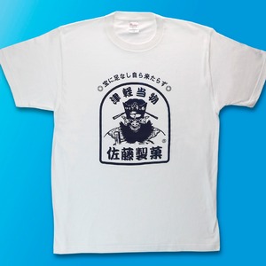 大王マーク Tシャツ