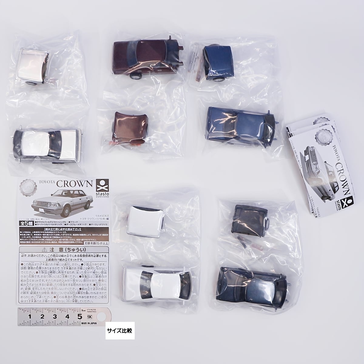 フルコンプ】 1/64 SCALE トヨタクラウン S130系 【全5種セット＋DP