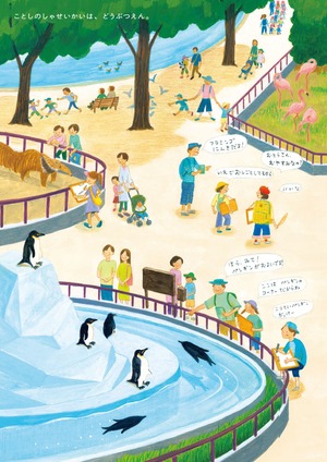 リュックちゃん