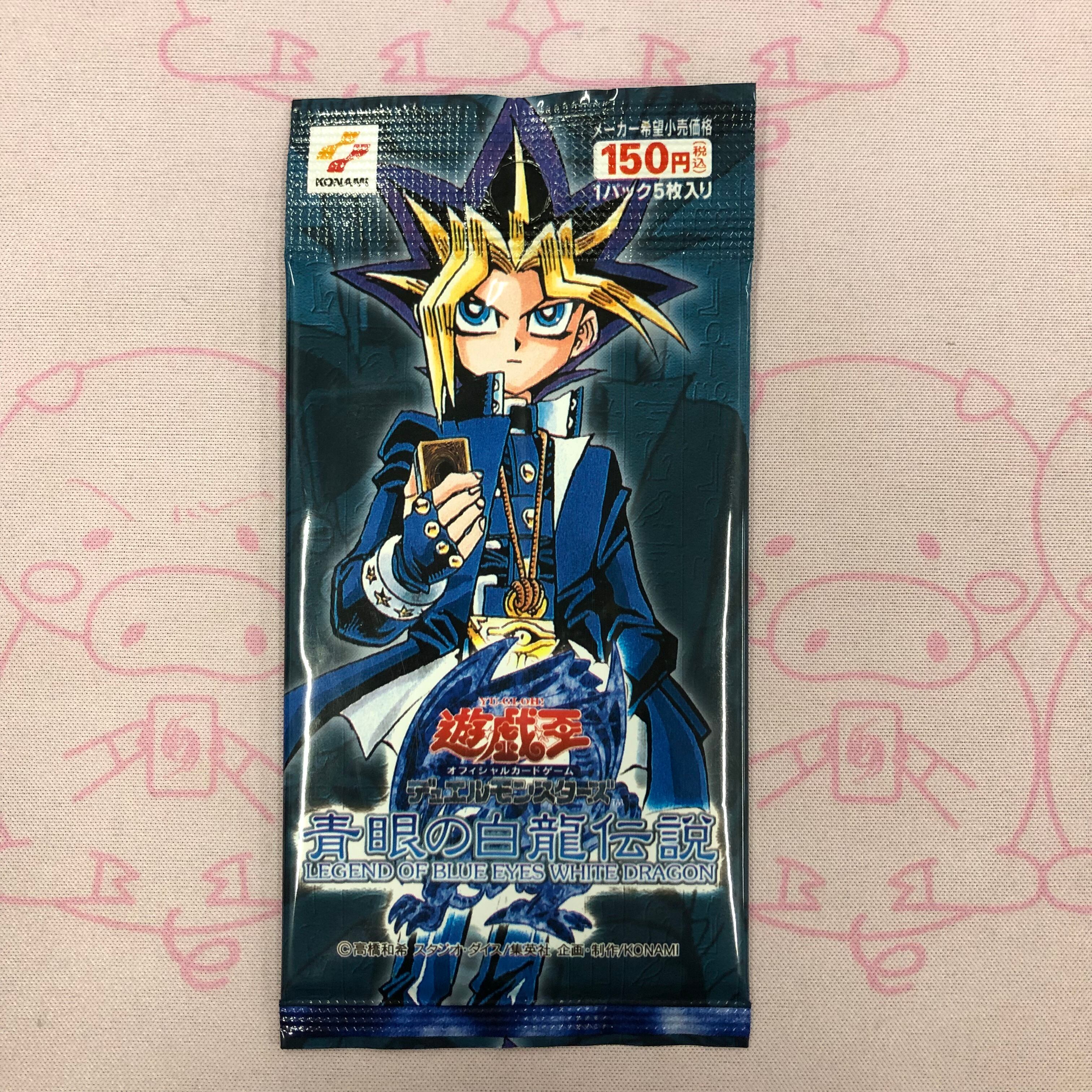 【美品】青眼の白龍伝説 (未開封パック