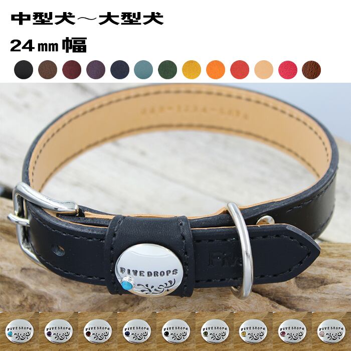 大型犬首輪 | Five Drops BASE店