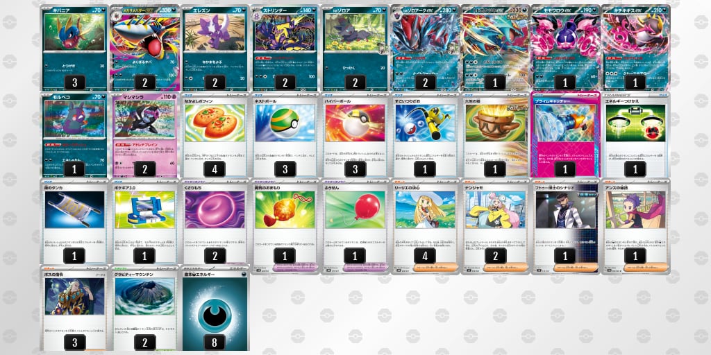 インフェルノX環境 メガサメハダーex 構築済みデッキ | ポケモンカード