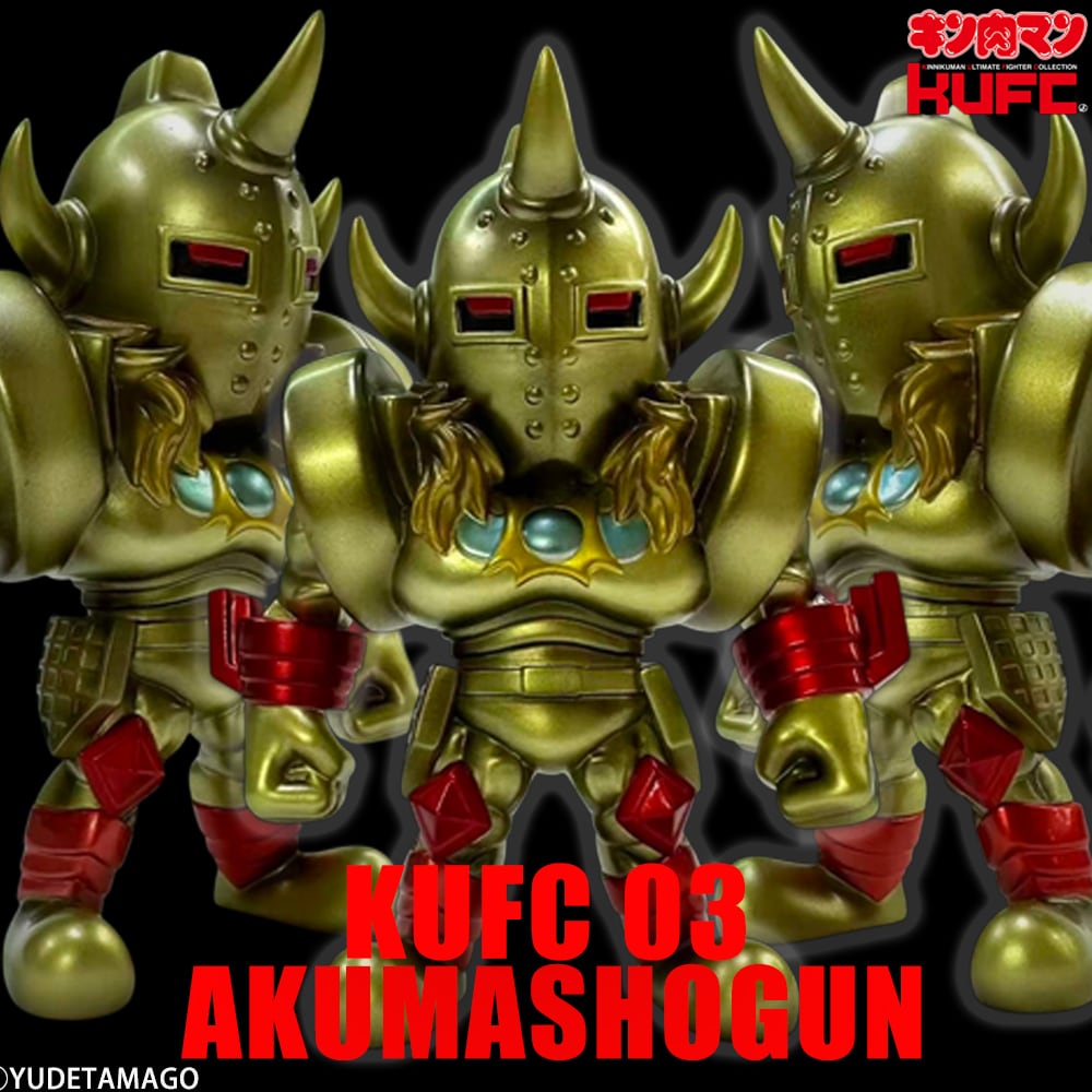 KUFC 33 ザ・魔雲天 原作 新章 クリアイエロー ゴールドラメ 零の悲劇