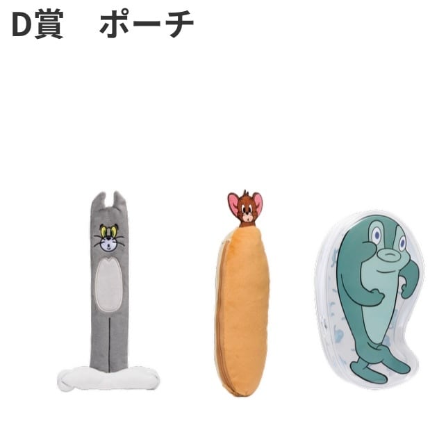 Happyくじ『TOM and JERRY FUNNY ART!』5 1ロット 未開封くじ券 & 販促