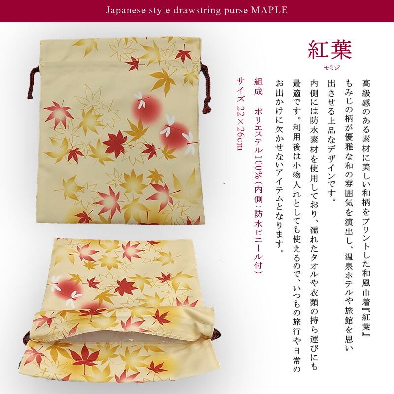 和風巾着50枚セット | nanna