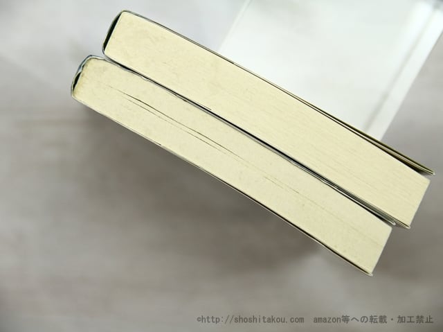 三千里 上下巻揃 講談社学術文庫 / 河東碧梧桐 [35562] | 書肆田高