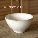 【即納】 つむぎ碗　小さめ　GO147152