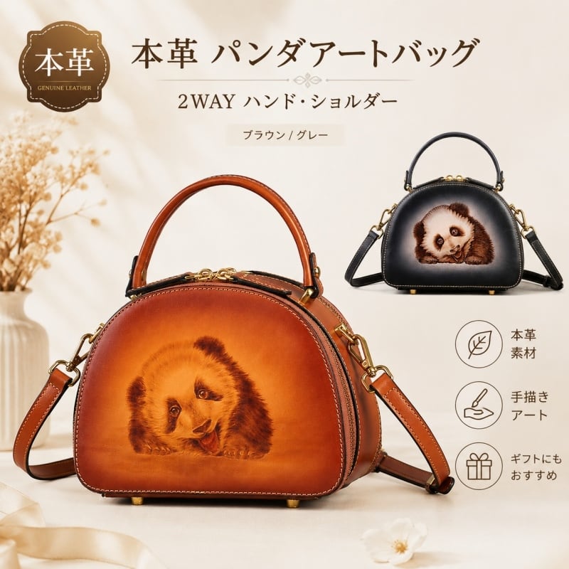 本革パンダバッグ 2WAY ハンドバッグ ショルダーバッグ 牛革 手描き