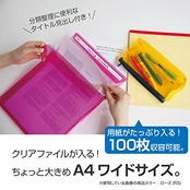 セキセイ アクティフV フリップファイル A4タテ クリア ACT-5911-90